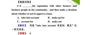 账户英语短语,on account of和account for的区别？