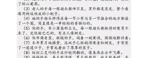 写农民外貌的句子,描写农村孩子的外貌特点的好句？