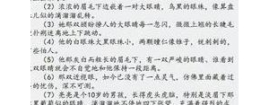 描述五官的句子,求描写人面部五官的句子？