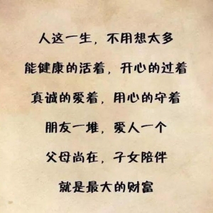 别想太多的句子,每个人想法不同句子？