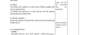 什么是选择的英文句子翻译?choice和selection区别？