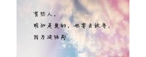 有苦说不出的句子,有苦说不出心酸句子？