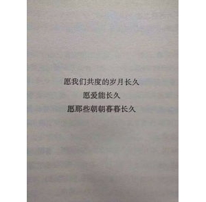 暗含深深喜欢的句子,表面埋怨却暗含深深喜爱的句子？