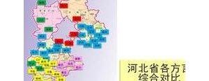 河北地区语言特色的句子,河北有什么特色的方言？