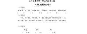 像小猴一样攀爬的句子,我奋力向峰顶爬去，一会儿攀着铁链子，一会儿手脚并用向上爬， ...