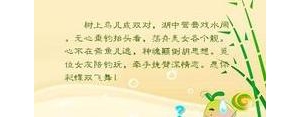 梁鸯的句子短一点儿的,梁鸯怎么造句？