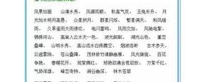 优美句子短句语文,语文积累优美句子？