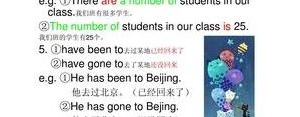 的数量英文短语,number的短语搭配？