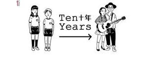 十年英文短语,for ten years和in ten years区别？