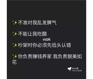 写给男友的说说短句,给男朋友的家规怎么定？
