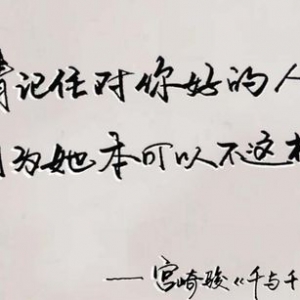 适合高中生的简短句子,适合高中生摘抄的神仙句子？