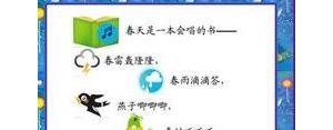 会说活的书仿写句子,春天是一本会什么样的书仿写？