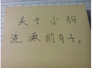 描写洗澡的句子,赞美洗澡的句子？