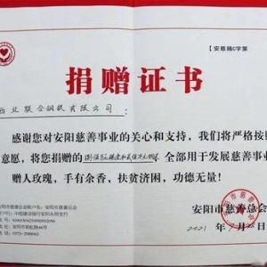 钢和联的句子,西北联钢包含哪九家？