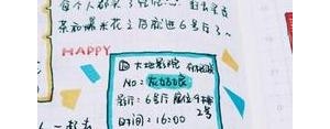 记手工帐的句子,做手账应该写什么话,样本？