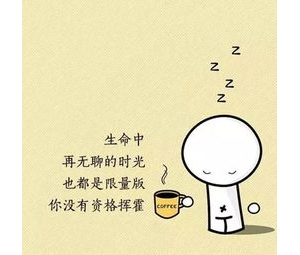 要出街的短句,出街的句子？