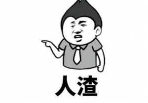 广东话有内涵的骂人句子,粤语粗口口头禅？