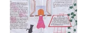 励志手抄简短句子,励志手抄报的内容怎么写？