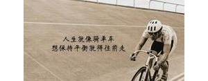 鼓励男生的话简短句子,鼓励男生励志暖心的句子？