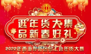购买年货的搞笑句子,年货订礼宣传语？