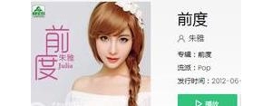 柒玥的句子,你的一点一滴我都放心上是什么歌？