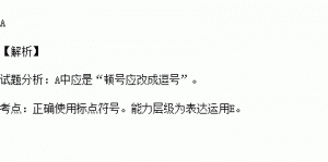 标点错误的句子三十个,标点符号错误属于什么？