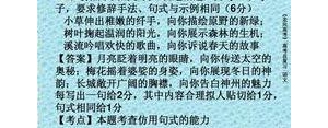 般的模仿句子,“我拿着圆圆的月亮照着你梳头,你高兴吗?”怎样仿写句子？ ...