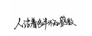被出卖的句子,被出卖了心情的语句？