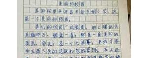 写美丽校园的句子,美丽的校园一句话怎么写？