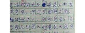 描写小溪捉鱼的句子,描写捉鱼的动作的句子？