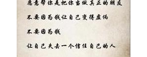 借钱还钱见人品的句子,借钱还钱朋友圈说说？