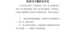 值得分享的句子和理由,10个简短的好句以及优点？