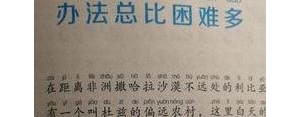办法总比困难多一样的句子,办法总比困难多的比喻句？
