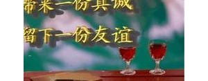欢迎朋友的句子,欢迎朋友的祝福语？