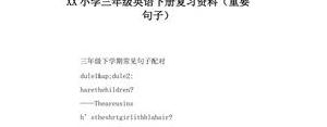 三年级下册的英语句子,英语三年级下册数字句子？