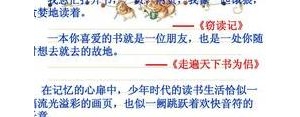 急忙造短句子,发挥想象力仿写句子例:我急忙打开书？