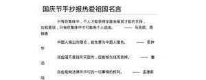 关于国庆的短句子简短,关于国庆的简短诗句6句？