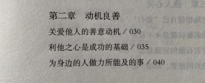 摘抄一些心法里对自己有用的句子二年级,摘抄一些《心法》里对自己有用的句子（二） ...