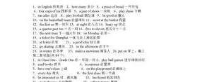 宁愿英语短语,初三英语人教版下册第一单元 重点短语？