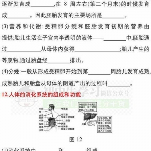 关于初中生物知识表达思念的句子,想你了用生物专业知识怎么表达？ ...