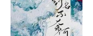 有深度的高冷短句子,古风句子高冷简短？