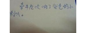 照样子把事物当成人来写的句子,牵牛花吹起了紫色的小喇叭仿写似人句？ ...