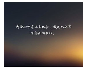 适合想挽留想给台阶的句子,给你台阶你不下下一句是什么？