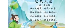 过故人庄描写喝酒情节的句子,过故人庄中描写饮酒的诗句？