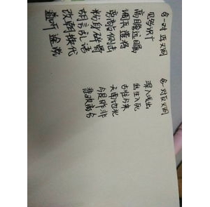 aabb式的句子,带AABB词的优美句子？