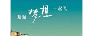 积极上进工作的简短句子,2021最火励志句子飞向太阳？