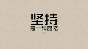 送给学生的英文励志句子,激励学生努力奋斗的英文句子？