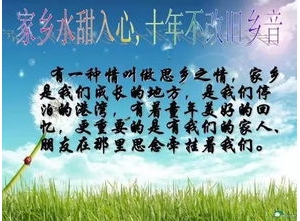 回家乡的短句,久违的回家乡感觉的句子？