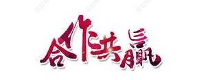 与商户共同的合作句子,商户与商场合作共赢的句子？