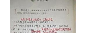 方帽子店画线句子写出了小孩子们什么的特点?方帽子课文方帽子的特点？ ...